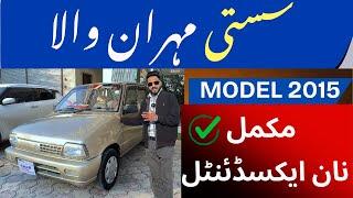 Suzuki Mehran 2015 || For Sale || Price Full Details Review ||  || Zawar Motors