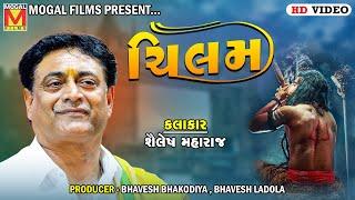 ચિલમ - Vadi Re Maylo Lilo Lilo Ganjo | Shailesh Maharaj | Santvani