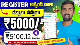 ₹2200/Day New Earning App  ! Best Earning App Without Investment 2024 ! Earn money online