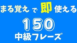 【聞き流し】日常会話でよく使う中級レベルの中国語フレーズをリスニングしてみよう！