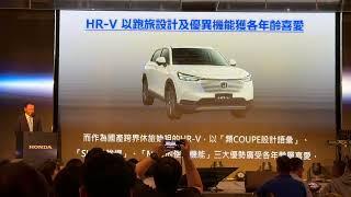 Honda Taiwan媒體春酒活動：四輪營業部部長李瑞宏宣布2025年展望