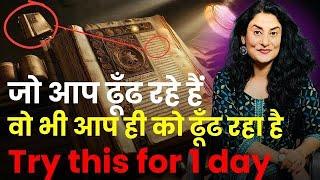 लाखों लोगों का जीवन बदलने वाली Fastest Manifestation Technique | Law of attraction@drarchana