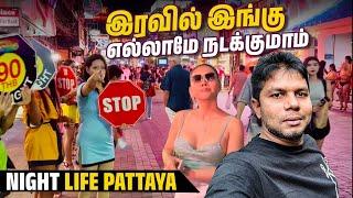 வேறு உலகத்தில் இருக்கேனா | Night Life At Pattaya | Thailand | Rj Chandru Vlogs