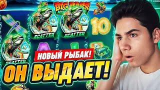 САМЫМ ПЕРВЫМ ЛОВЛЮ ЗАНОСЫ В BIG BASS MISSION FISHIN! САМЫЙ ЛУЧШИЙ РЫБАК / ЗАНОСЫ НЕДЕЛИ