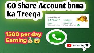 Go share earn money Website account banane ka treeqa ,go share  WhatsApp login kaise kara