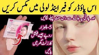 Add Just 1 Thing With Fair & Lovely Cream And Get Full Fairness | Instant Skin Whitening Facial- DIY