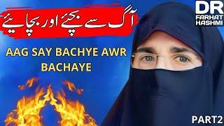 Aag Say Bachye Awr Bachaye | Part 2  | By Farhat Hashmi