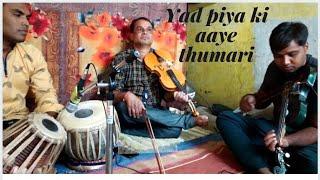 Yad Piya Ki Aaye Thumri  Santosh ji Violin tabla Hari Om Ji violin Pintu Rao