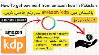 How to get payment from amazon KDP in Pakistan | Add Pakistan bank account in KDP | KDP Pakistan