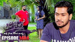 Sangeethe (සංගීතේ) | Episode 1404 | 12th September 2024