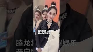 #腾龙娱乐 #天翼娱乐 腾龙娱乐 天翼娱乐 腾龙集团 澳门赌场