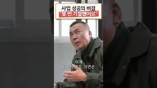 사업에서 성공을 하려면 #방충망 #인테리어 #소자본창업