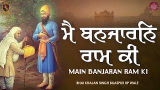 New Shabad Gurbani Kirtan 2025 | Main Banjaran Ram Ki - Punjabi Song Shabad | Waheguru Simran