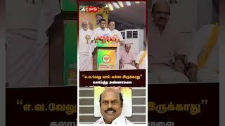 "எ.வ.வேலு வாய் சும்மா இருக்காது"- கலாய்த்த அண்ணாமலை | Annamalai | BJP | E.V.Velu | DMK |Mk Stalin