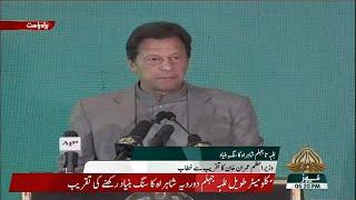 PM Imran Khan Addresses Groundbreaking Ceremony of Lillah-Jhelum Road | 16 11 2021