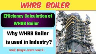 WHRB Boiler l How to Calculate Efficiency of WHRB Boiler?