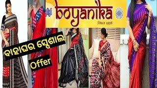 Marraige Special Latest Sambalpuri Saree With Price | Sambalpuri Silk Pata Saree | Boyanika Handloom