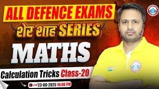 Maths For All Defence Exam | Calculation Tricks | Sher Shah Series - Class 20 | Maths By Rakesh Sir