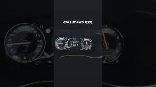 G70 2.5 터보 AWD 제로백