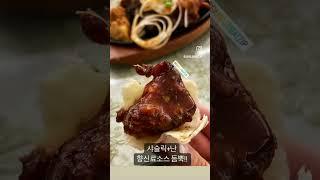 서울에서 중앙아시아 맛여행 ️ 원하면?! #사마르칸트