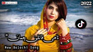 New Balochi song - Thai Qhatlen Chman (MASHUP) New Irani Remix Lyrics 2022