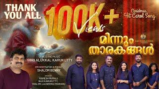 Minnum Tharakangal | Christmas Carol Song 2024 | Sino Alukkal | Shalom Benny