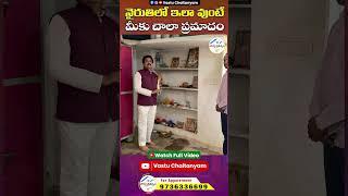 నైరుతిలో ఇలా వుంటే మీకు చాలా ప్రమాదం | nairuthi vasthu | Vastu Chaitanyam #shortsfeed #trending