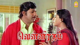 நீ போய் உன் வேண்டுதல நிறைவேற்று மா ! |Velli Ratham HD Movie| Vijayakumar |K.R Vijaya