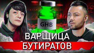 ️ ИСТОРИЯ ВАРЩИЦЫ: ОТ ПРОДАЖИ НАРКТИКОВ ДО ТЮРЕМНОЙ КАМЕРЫ