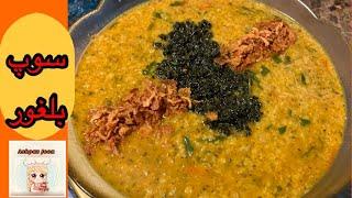 سوپ بلغور خوشمزه و سالم | Bulgur Soup | Ashpaz Joon