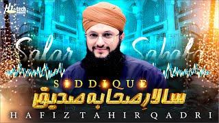 Salar-e-Sahaba Siddique | Beautiful Naat | Hafiz Tahir Qadri | H-Tech Islamic Gold