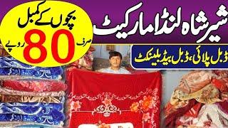 Pakistan Ka Sabsa Bara Landa Bazar | Sher Shah Landa Market | Blanket Price | Landa Bazar Karachi