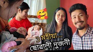 অভিনেত্ৰী Mopy Moyong ৰ ঘৰত ️...Twins ছোৱালী দুজনী - Mising Ao