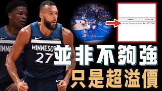 本賽季年薪高達4400萬美元的Rudy Gobert真實表現是否合格？單打能力接近於0，防守也存在致命弱點，換隊或是最優解【NBA球員分析】