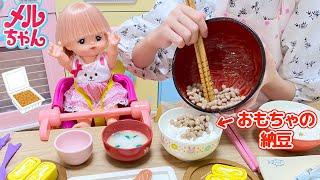 Mell-chan Natto Fermented Soybeans Cooking Toy Playset