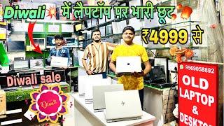 लखनऊ लैपटॉप मार्केट | SECOND HAND LAPTOP MARKET LUCKNOW | Laptop Naza market Lucknow |Laptop lucknow