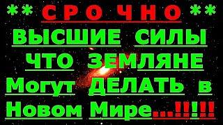  *АрхиСРОЧНО* «Теперь Вы можете творить Чудеса...»