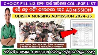 nursing colleges list for choice filling | Odisha nursing admission 2024#nursing#viralvideo#nursing