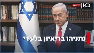 "ההונאה על איראן כמעט קרסה": רה"מ נתניהו בריאיון בלעדי לאיילה חסון