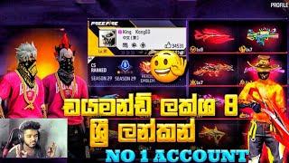 Diamonds ලක්ෂ 8 සුල්තාන් All max All elite කිට් 1000 Gun skin 850 සුපිරියක් ගෙනාවා