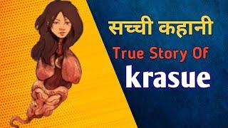 Krasue true story | क्रसु चुड़ैल की सच्ची कहानी (Hindi)