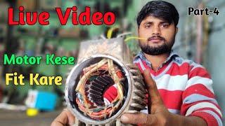 live Video // Motor Ke Connection Kaise Nikale // Motor Fit Kaise Karen // #omtek