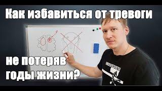 Победить невроз, ВСД, ПА - не потеряв годы! Доминанта Ухтомского.