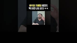 바이든 치매밈 레전드 ㅋㅋㅋ