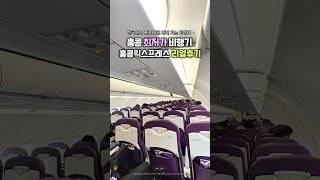 편도 7만원짜리 홍콩비행기 탑승후기