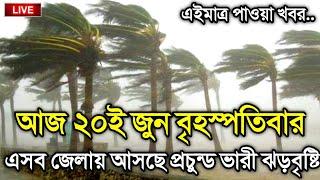 20 June 2024, Weather Report, Cyclone Asna Update