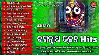 JAGANATHA BHAJAN HITS || Odia Bhajans || Jaganath Bhajan | Sricharan || Pankaj Jal | Sabitree Music