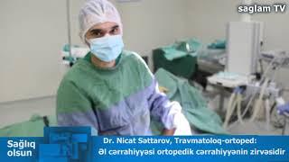 ƏL CƏRRAHİYYƏSİ ORTOPEDİK CƏRRAHİYYƏNİN ZİRVƏSİDİR....ORTOPED-TRAVMATOLOQ NİCAT SƏTTAROV. SAGLAM TV