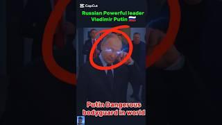 Russian Powerful leader Vladimir Putin  Putin dangerous Bodyguard in the world #putin #yt #russsia
