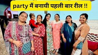 || आज पार्टी मैं सबने मिलकर मचाया धमाल || #ekanshandfamilyy